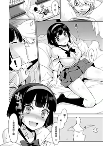 Page 195 of Ashita, Sekai ga Owaru Nara - preview thumbnail