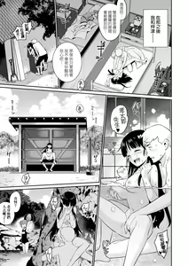 Page 20 of Ashita, Sekai ga Owaru Nara - preview thumbnail