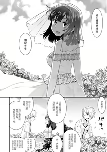 Page 223 of Ashita, Sekai ga Owaru Nara - preview thumbnail