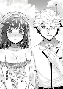 Page 224 of Ashita, Sekai ga Owaru Nara - preview thumbnail