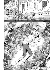 Page 227 of Ashita, Sekai ga Owaru Nara - preview thumbnail