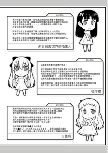 Page 229 of Ashita, Sekai ga Owaru Nara - preview thumbnail