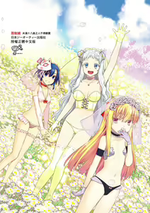 Page 235 of Ashita, Sekai ga Owaru Nara - preview thumbnail
