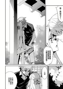 Page 51 of Ashita, Sekai ga Owaru Nara - preview thumbnail