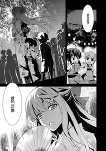 Page 58 of Ashita, Sekai ga Owaru Nara - preview thumbnail