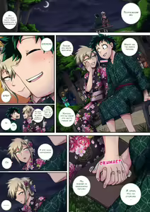 Page 52 of Boku no Harem Academia Bakugou Mama to no Natsuyasumi "Chuuhen" - preview thumbnail