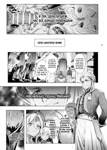 Page 23 of Shounen Dracula - Dracula Prostituată | Мальчик по имени Дракула [Russian] ﻿ - preview thumbnail