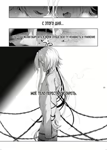 Page 39 of Shounen Dracula - Dracula Prostituată | Мальчик по имени Дракула [Russian] ﻿ - preview thumbnail