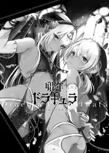 Page 4 of Shounen Dracula - Dracula Prostituată | Мальчик по имени Дракула [Russian] ﻿ - preview thumbnail
