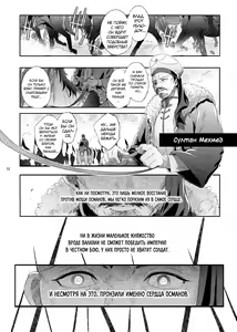 Page 54 of Shounen Dracula - Dracula Prostituată | Мальчик по имени Дракула [Russian] ﻿ - preview thumbnail