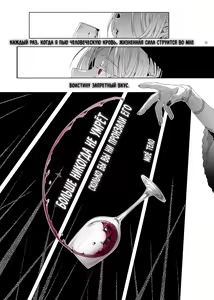 Page 57 of Shounen Dracula - Dracula Prostituată | Мальчик по имени Дракула [Russian] ﻿ - preview thumbnail
