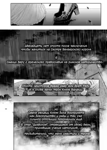 Page 90 of Shounen Dracula - Dracula Prostituată | Мальчик по имени Дракула [Russian] ﻿ - preview thumbnail