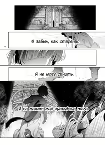 Page 94 of Shounen Dracula - Dracula Prostituată | Мальчик по имени Дракула [Russian] ﻿ - preview thumbnail