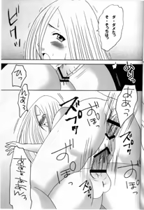 Page 16 of Koyoi no Utage - preview thumbnail