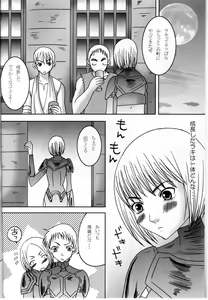 Page 3 of Koyoi no Utage - preview thumbnail