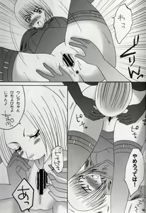 Page 8 of Koyoi no Utage - preview thumbnail
