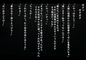 Page 154 of Kouyuubutsu Shoujo ~Kuni kara Jinken o Hakudatsu Saremono to Shite Atsukawareru Onnanoko no Hanashi~ - preview thumbnail