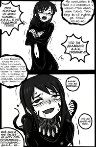 Page 19 of Your Venom! | Твой Веном - preview thumbnail