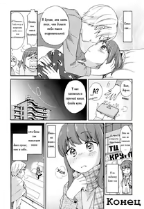 Page 16 of Dakko-chan Blue | Меланхолия зависимой девушки - preview thumbnail