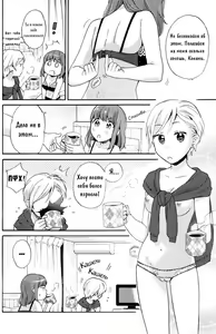 Page 3 of Dakko-chan Blue | Меланхолия зависимой девушки - preview thumbnail