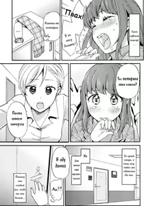 Page 9 of Dakko-chan Blue | Меланхолия зависимой девушки - preview thumbnail
