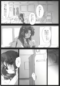 Page 9 of Omoni Asakura-san na Hon 2 - preview thumbnail