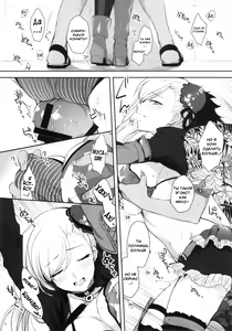 Page 12 of Netsu no Tomotta Yubisaki de, Kimi no Rinkaku o Nazoru | Я обведу твой контур кончиками пальцев, согретых летней жарой - preview thumbnail