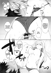 Page 24 of Netsu no Tomotta Yubisaki de, Kimi no Rinkaku o Nazoru | Я обведу твой контур кончиками пальцев, согретых летней жарой - preview thumbnail