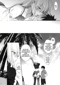 Page 26 of Netsu no Tomotta Yubisaki de, Kimi no Rinkaku o Nazoru | Я обведу твой контур кончиками пальцев, согретых летней жарой - preview thumbnail