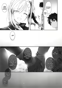 Page 27 of Netsu no Tomotta Yubisaki de, Kimi no Rinkaku o Nazoru | Я обведу твой контур кончиками пальцев, согретых летней жарой - preview thumbnail
