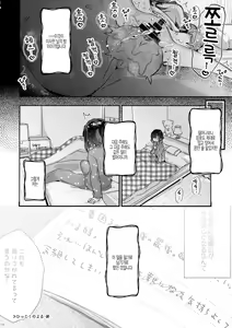 Page 13 of Hikkoshi no Yoru | 이사한 날의 밤 - preview thumbnail