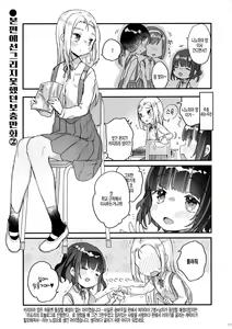 Page 16 of Hikkoshi no Yoru | 이사한 날의 밤 - preview thumbnail