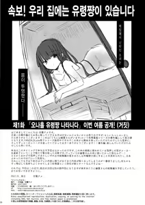 Page 17 of Hikkoshi no Yoru | 이사한 날의 밤 - preview thumbnail