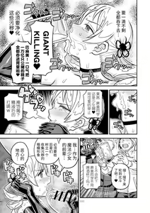 Page 11 of Kongan Tanetsuke Koushuu Benjo - preview thumbnail
