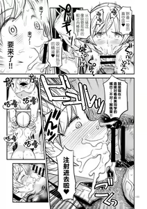 Page 13 of Kongan Tanetsuke Koushuu Benjo - preview thumbnail