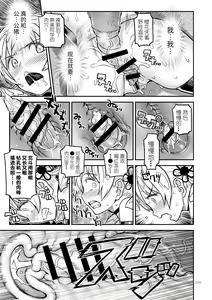 Page 17 of Kongan Tanetsuke Koushuu Benjo - preview thumbnail