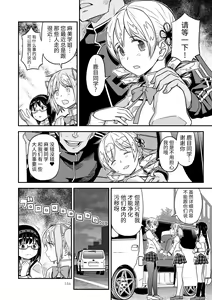 Page 2 of Kongan Tanetsuke Koushuu Benjo - preview thumbnail