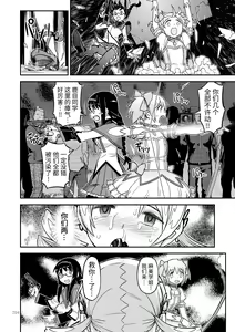 Page 21 of Kongan Tanetsuke Koushuu Benjo - preview thumbnail