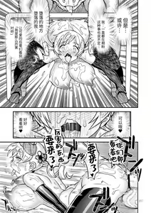 Page 24 of Kongan Tanetsuke Koushuu Benjo - preview thumbnail