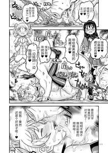 Page 27 of Kongan Tanetsuke Koushuu Benjo - preview thumbnail