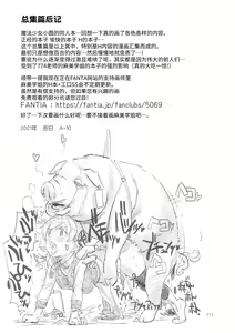 Page 28 of Kongan Tanetsuke Koushuu Benjo - preview thumbnail