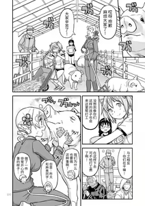 Page 29 of Kongan Tanetsuke Koushuu Benjo - preview thumbnail