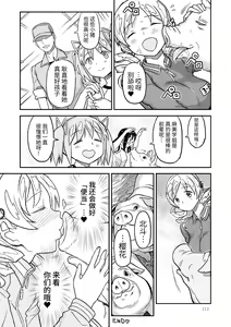 Page 30 of Kongan Tanetsuke Koushuu Benjo - preview thumbnail