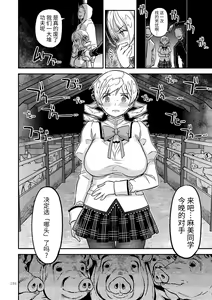 Page 4 of Kongan Tanetsuke Koushuu Benjo - preview thumbnail