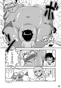 Page 12 of Henkaya Honpo - preview thumbnail