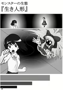 Page 15 of Henkaya Honpo - preview thumbnail