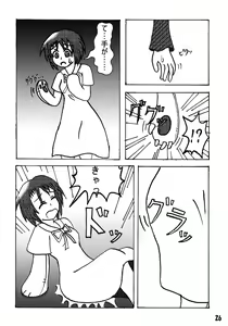 Page 26 of Henkaya Honpo - preview thumbnail