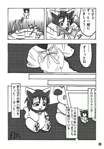 Page 28 of Henkaya Honpo - preview thumbnail