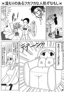 Page 32 of Henkaya Honpo - preview thumbnail