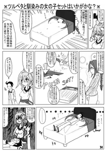 Page 34 of Henkaya Honpo - preview thumbnail